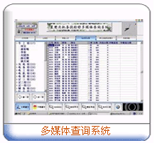 多媒休查询