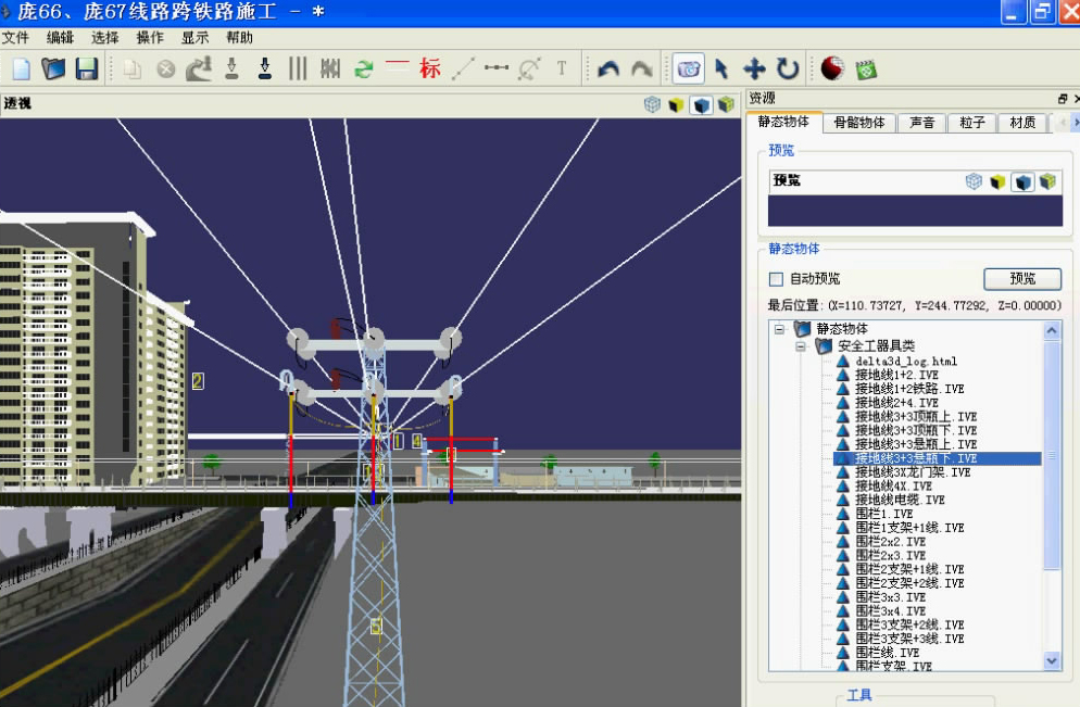三维仿真工程-襄城供电公司输电工程项目1280