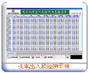 软件开发方案-机车出入库检测系统