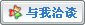 点击这里给我发消息