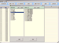 机车检修百台竞赛管理系统